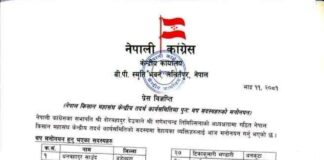 गुरुङ नेपाल किसान महासंघको तदर्थ समितिमा मनोनयन