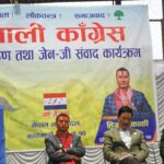 काठमाडौँ क्षेत्र नं १० मा बृहद तरुण तथा जेनजी सम्वाद कार्यक्रम सम्पन्न