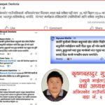 दलितलाई अपमान गरेका अजिरकोट-२ का वडाअध्यक्ष अपुनेले मौन अवधिमा केप्रुङमा लगाए भोज