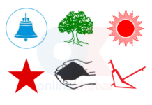 यी दलले पाए राष्ट्रिय दलको मान्यता