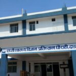 राप्ती स्वास्थ्य विज्ञान प्रतिष्ठानमा निजामती अस्पतालको सेवा सुरु हुने