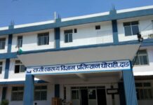 राप्ती स्वास्थ्य विज्ञान प्रतिष्ठानमा निजामती अस्पतालको सेवा सुरु हुने