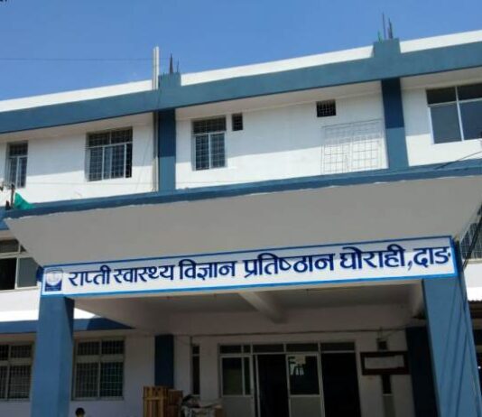 राप्ती स्वास्थ्य विज्ञान प्रतिष्ठानमा निजामती अस्पतालको सेवा सुरु हुने