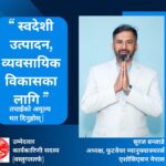 नेपाल उद्योग वाणिज्य महासङ्घको वस्तुगत सदस्यमा सुरज बन्जाडेको उम्मेदवारी घोषणा