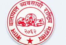 पेट्रोलियम पदार्थको मूल्यवृद्धि भएको भन्दै भाडा समायोजन गर्न महासङ्घको माग