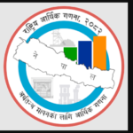 आजदेखि देशभर आर्थिक गणना हुँदै, दर्ता नभएका पसलदेखि ठूला उद्योगको विवरण संकलन गरिने