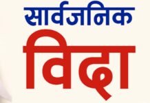 शनिबार र आइतबार सार्वजनिक बिदा दिने सरकारको निर्णय