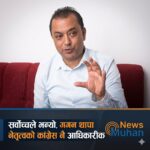 सर्वोच्चको आदेशः कांग्रेसको आधिकारिकता गगन थापालाई