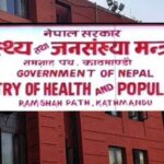 स्वास्थ्यकर्मीलाई न्यूनतम पारिश्रमिक प्रदान गर्न निर्देशन