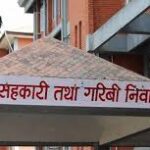सरकारी जग्गा र संरचना खाली गर्न सरकारको निर्देशन