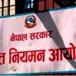 विद्युत् नियमन आयोगमा रिक्त पदाधिकारी नियुक्तिका लागि आवेदन आह्वान