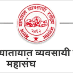 यातायात व्यवसायी राष्ट्रिय महासंघको उम्मेदवार बन्न यस्ता छन् मापदण्ड