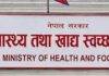 दश हजार भायल एन्टि–रेबिज खोप मौज्दात : स्वास्थ्य मन्त्रालय