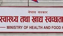 दश हजार भायल एन्टि–रेबिज खोप मौज्दात : स्वास्थ्य मन्त्रालय