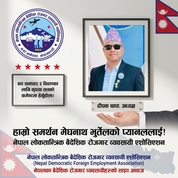 dipak