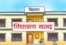 अत्यधिक गर्मी बढेपछि बेदकाटका विद्यालय चार दिन बन्द