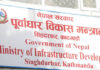 निर्वाचन क्षेत्र रणनीतिक सडकका लागि दुई अर्ब